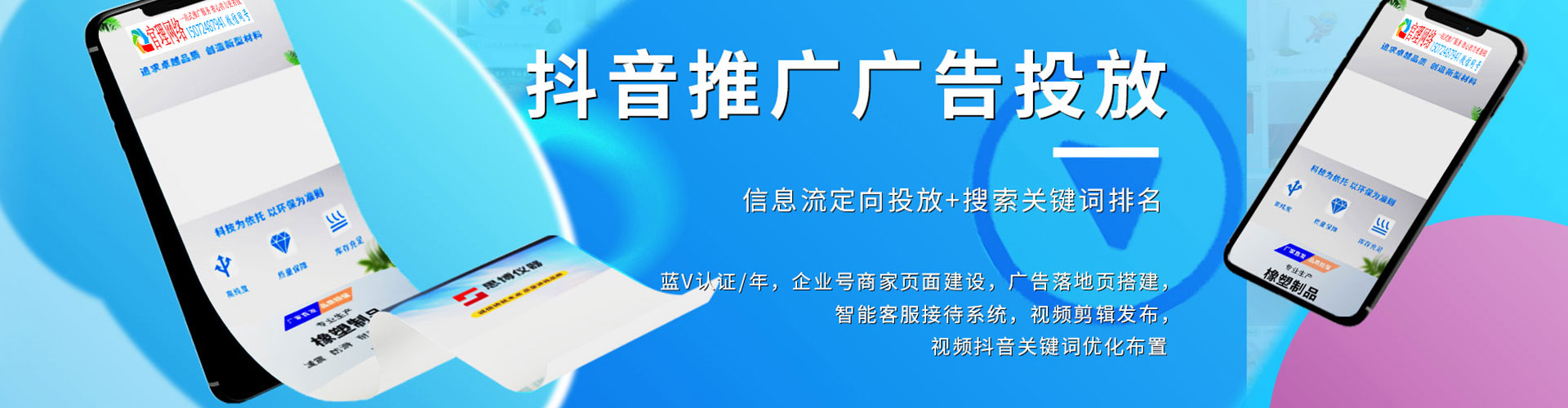 越城百度信息流