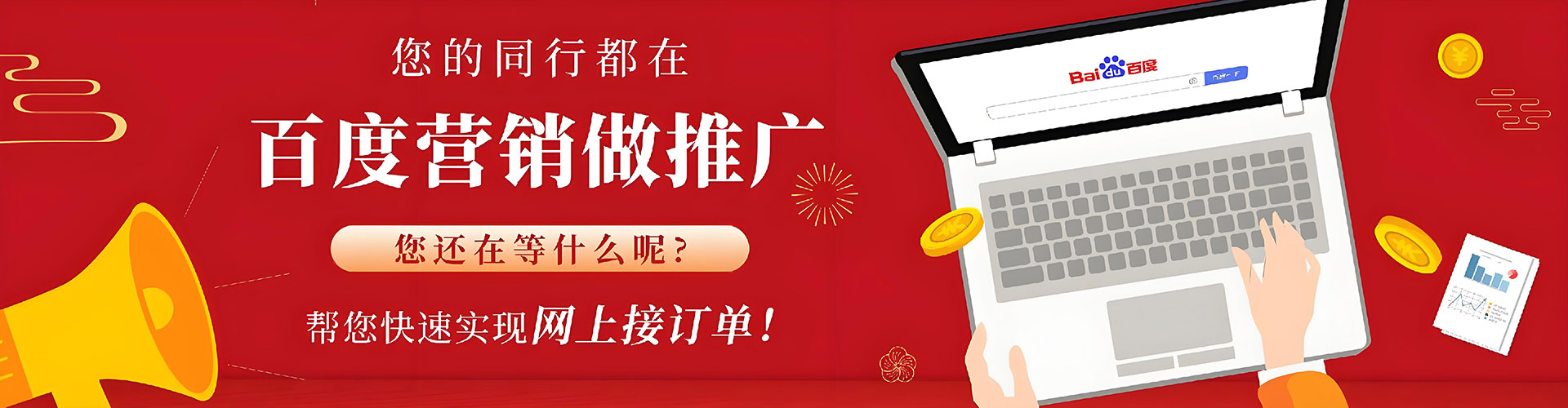越城百度运营推广